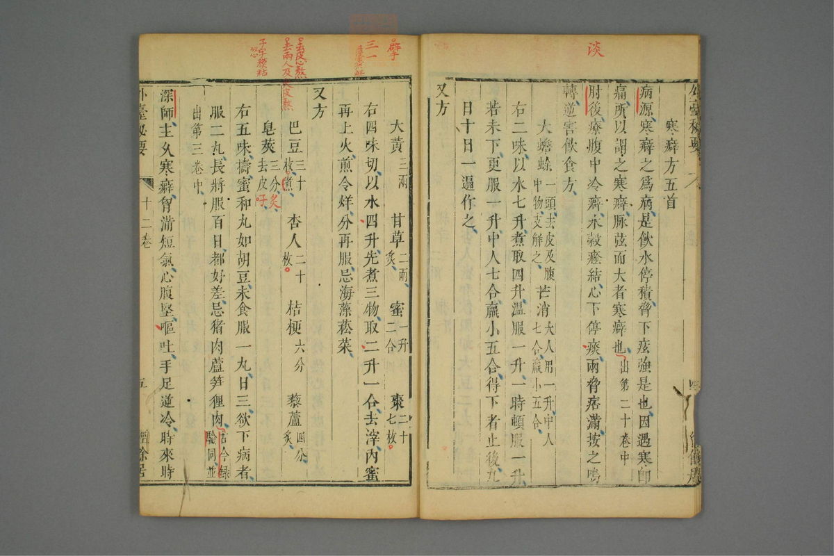 金镜内台方议(第651页)