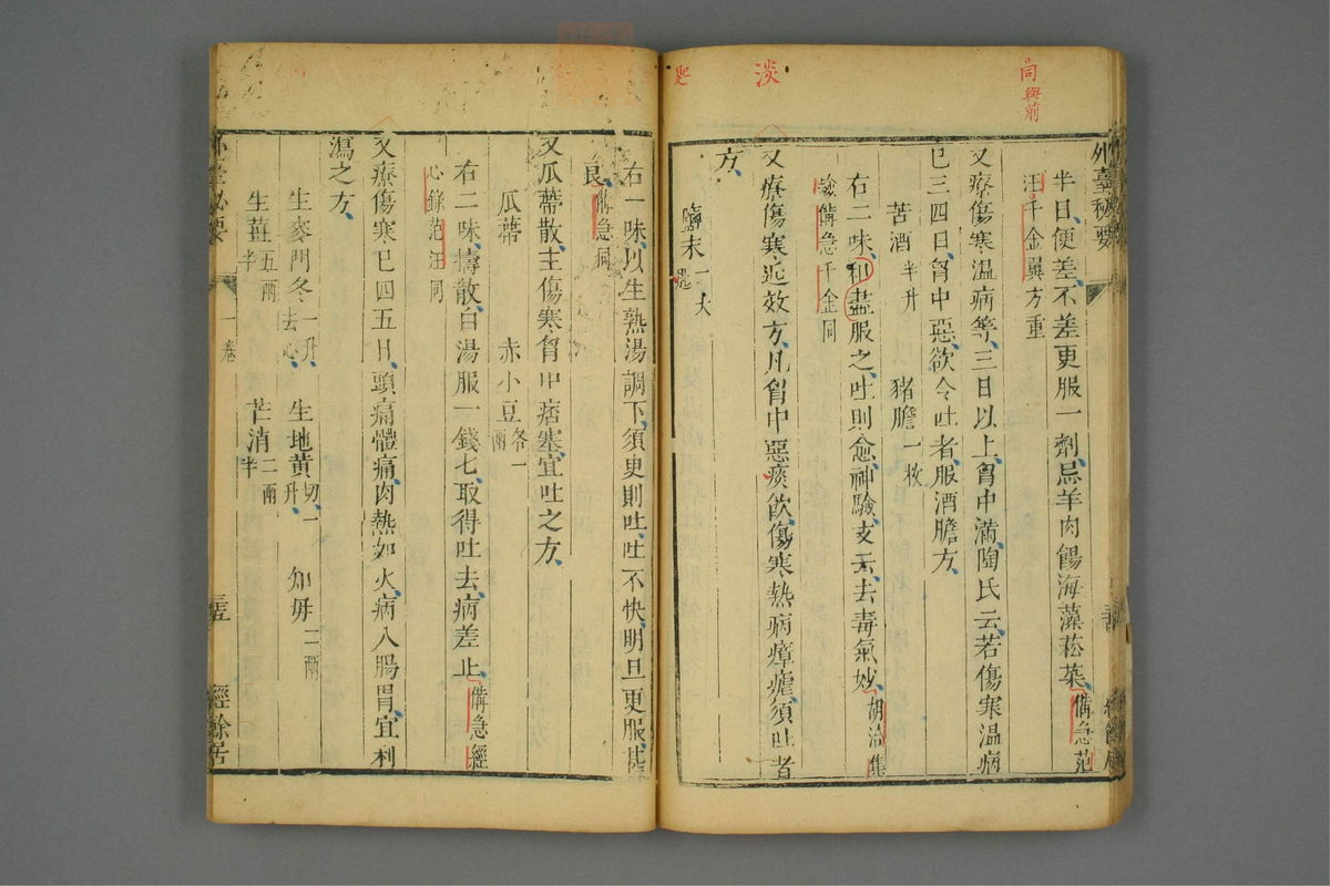 金镜内台方议(第126页)