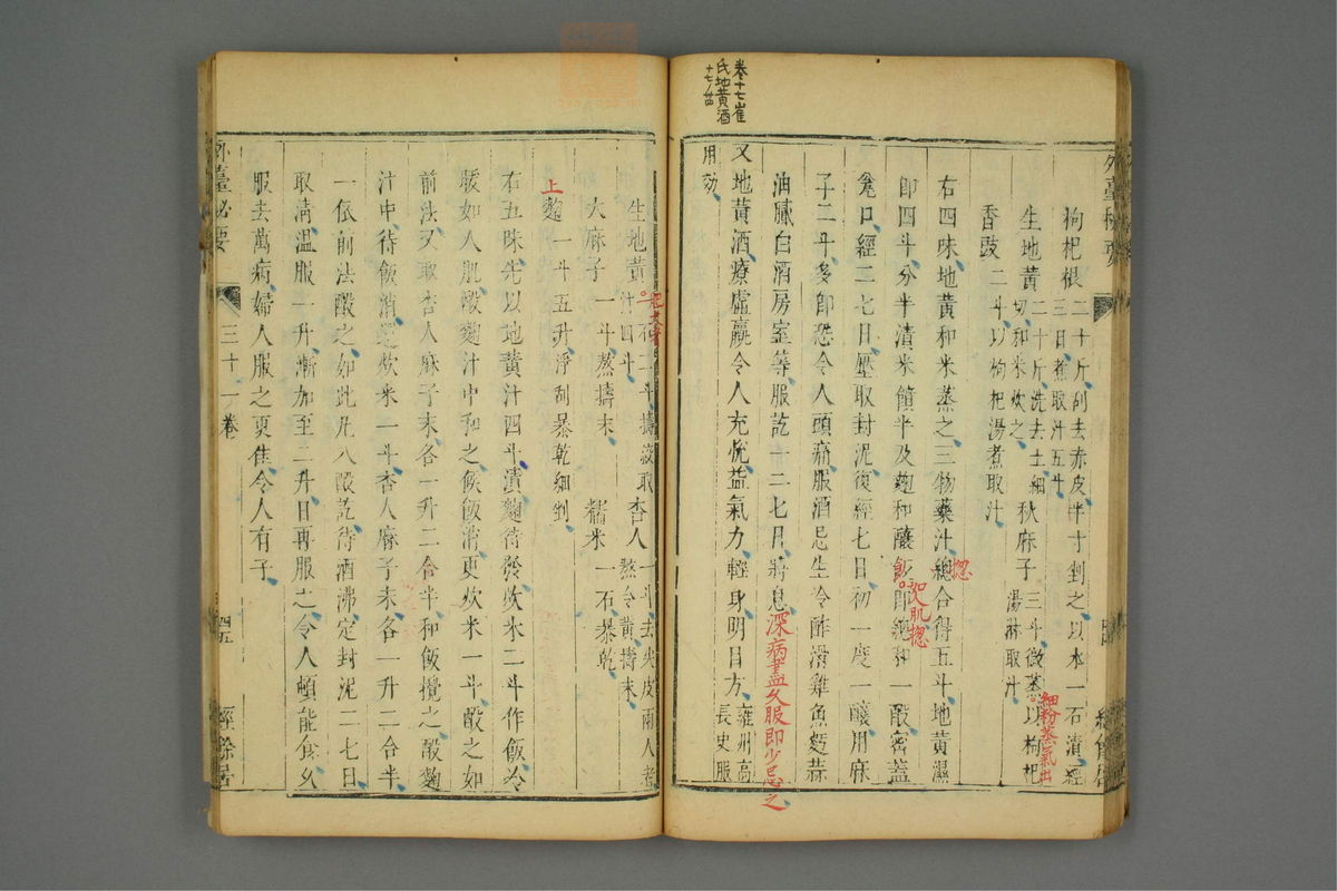 金镜内台方议(第1757页)