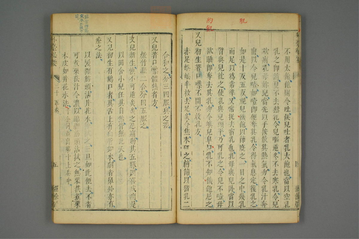 金镜内台方议(第2004页)
