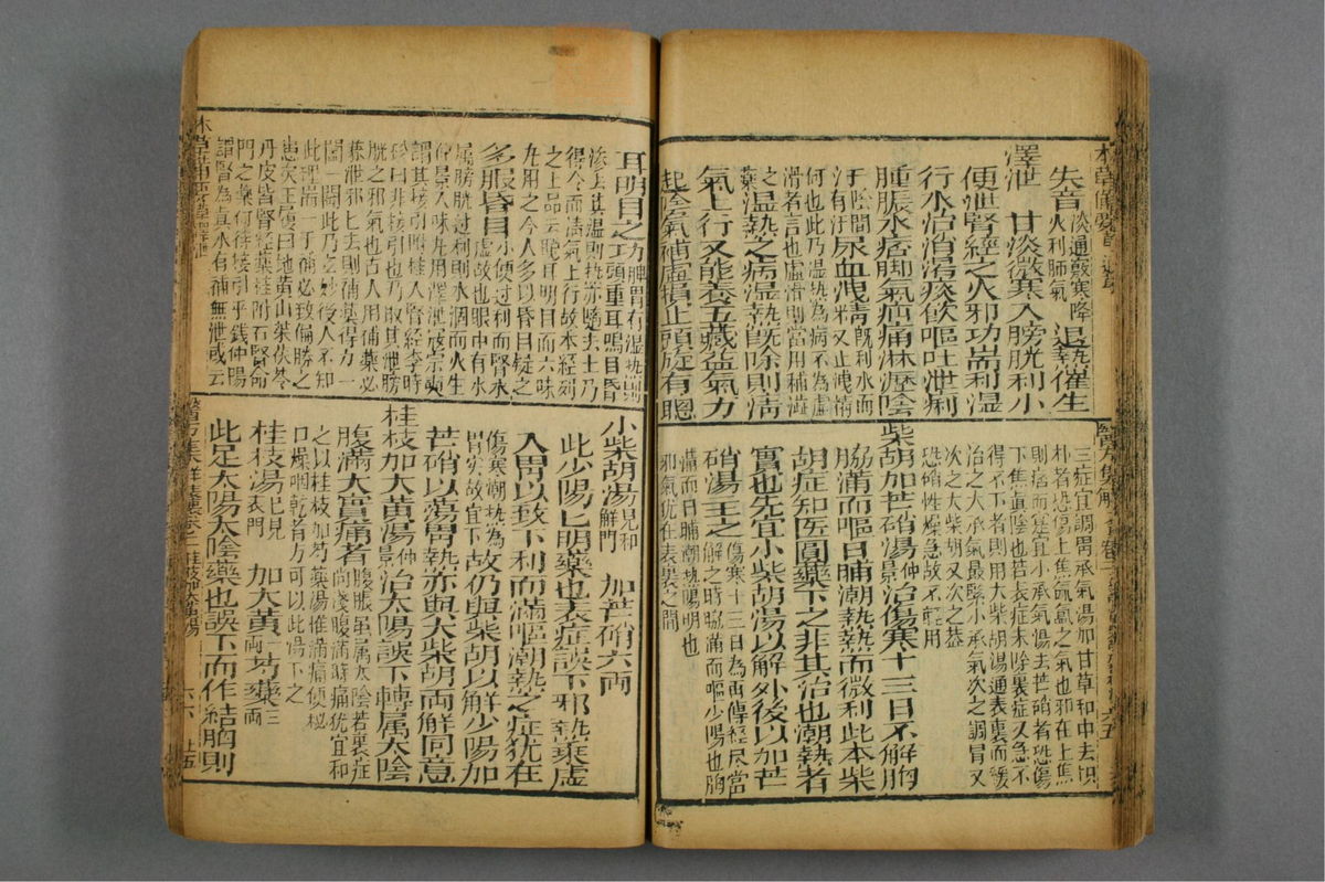 图注本草医方合编(第169页)