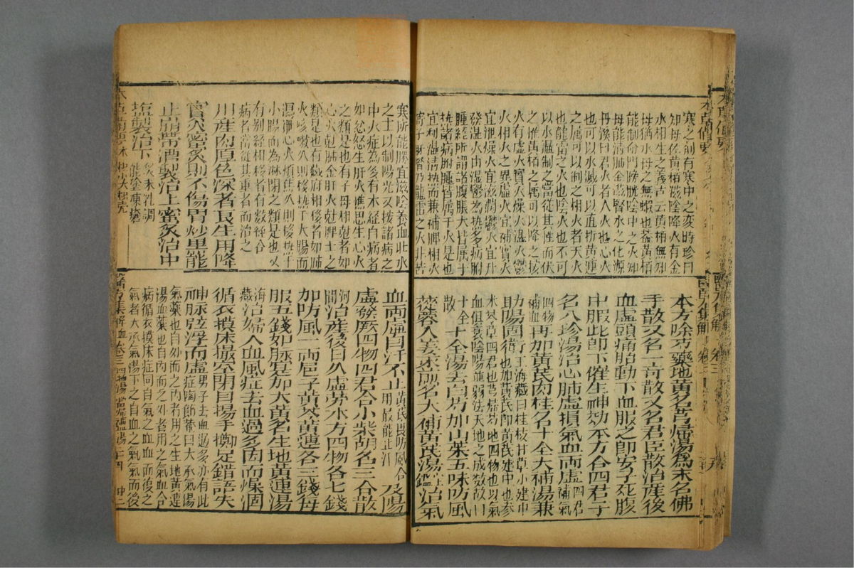 图注本草医方合编(第230页)