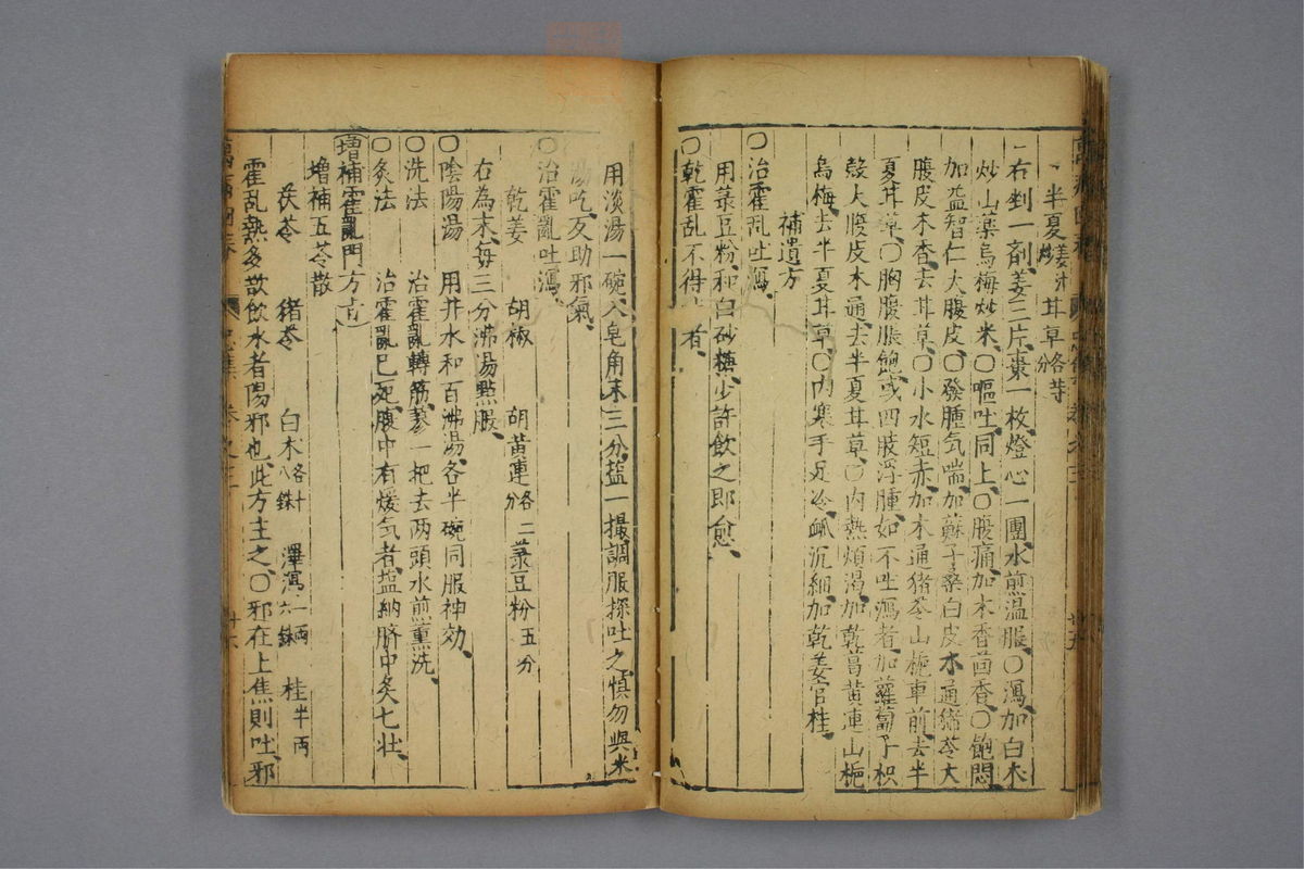 万病回春(第230页)