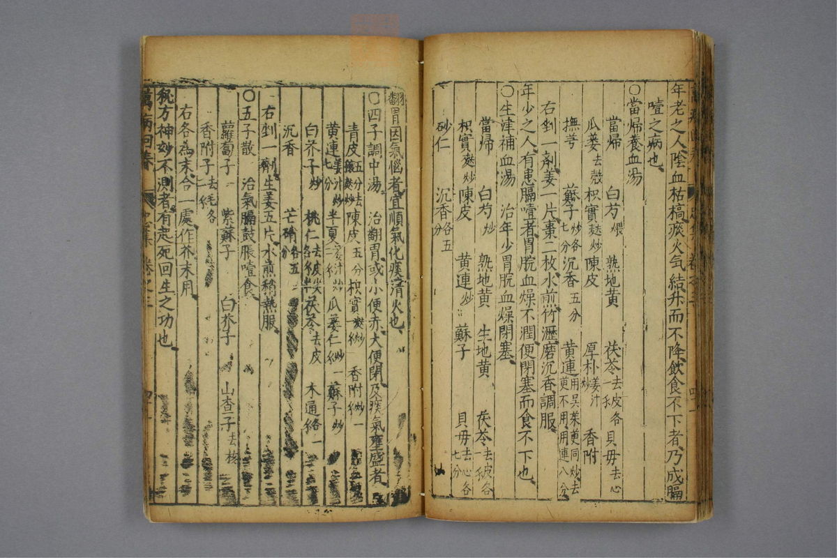 万病回春(第237页)