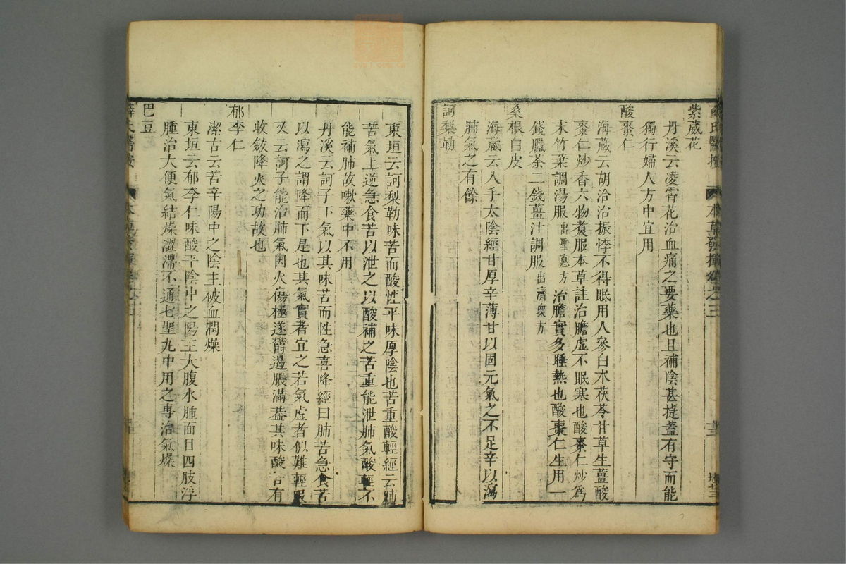 校刻本草挥(第78页)