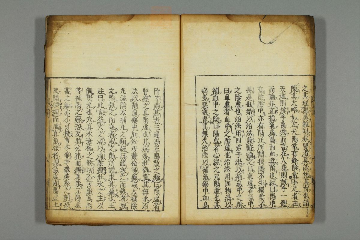 新编医学正传(第14页)