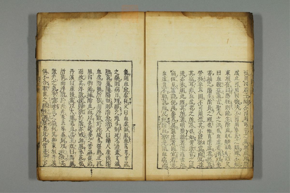 新编医学正传(第15页)