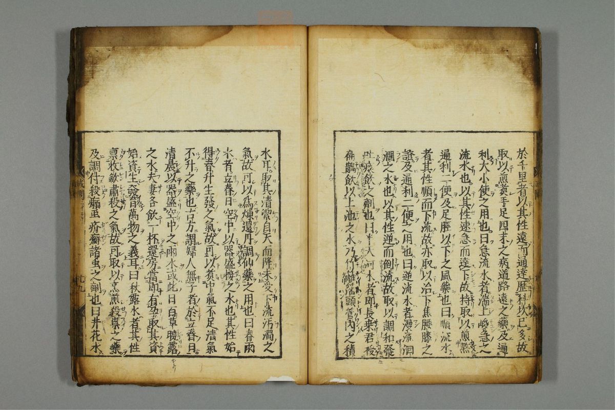 新编医学正传(第35页)