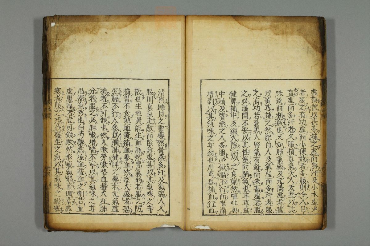 新编医学正传(第40页)
