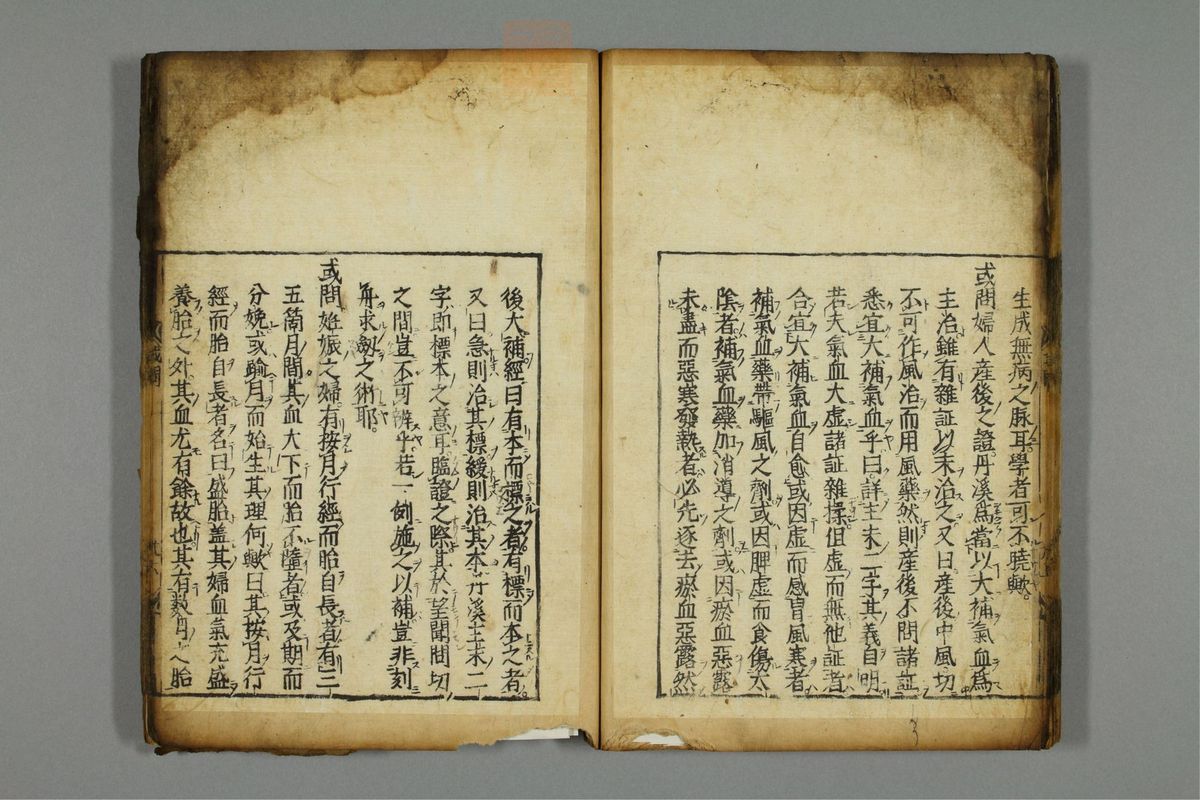 新编医学正传(第42页)