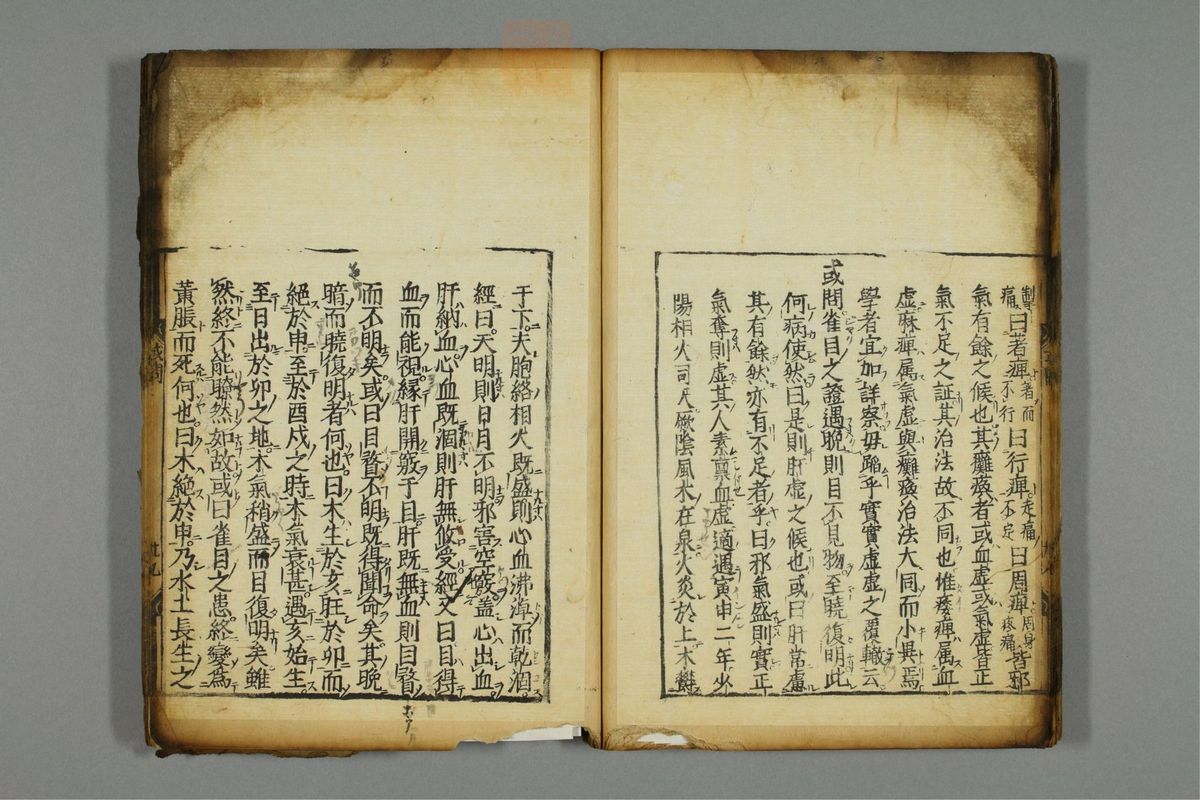 新编医学正传(第45页)