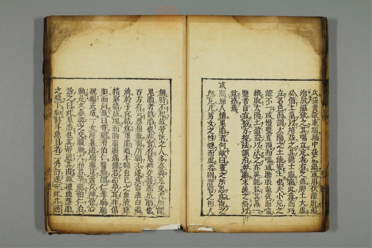 新编医学正传(第47页)
