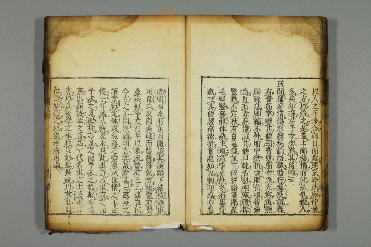新编医学正传(第49页)