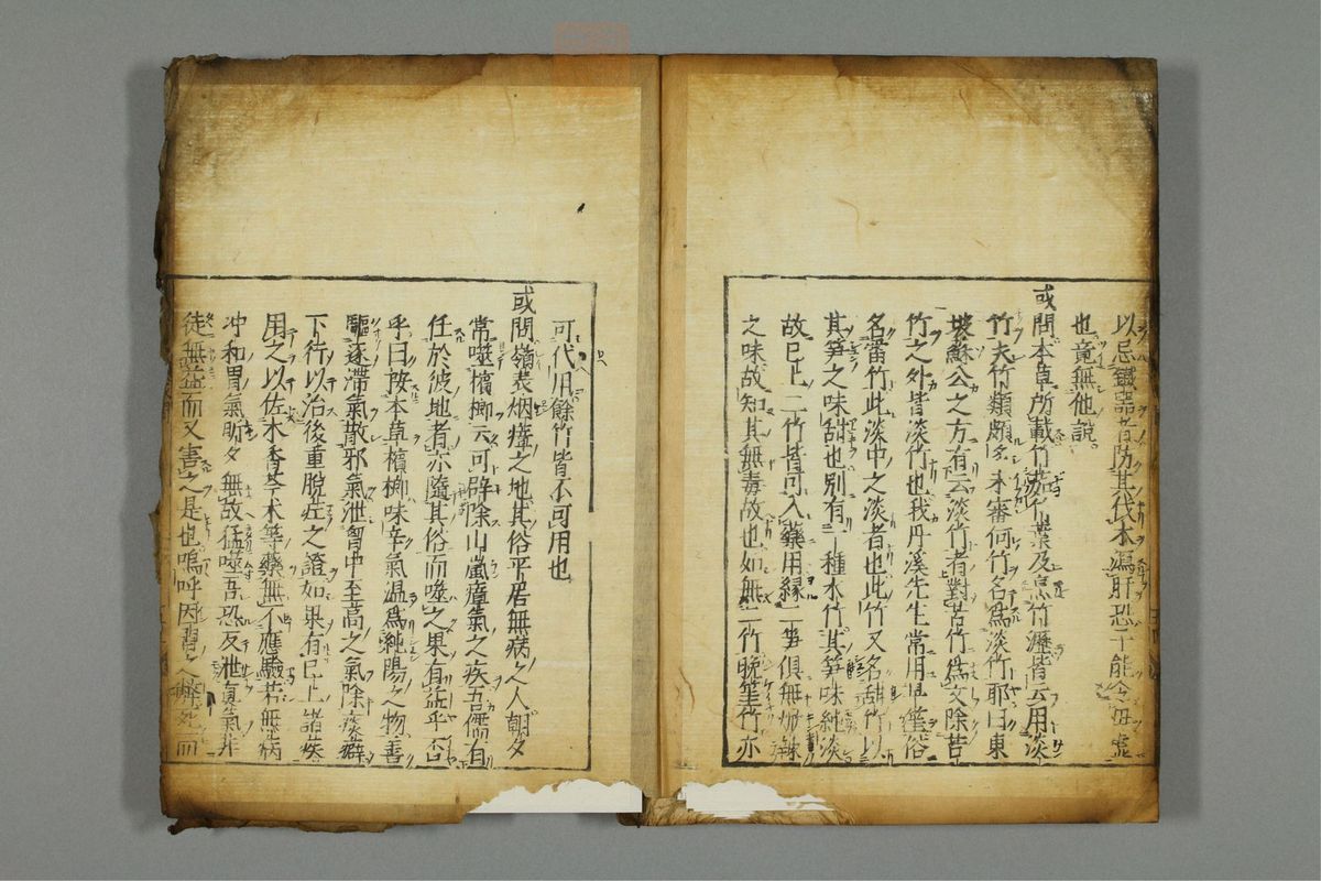 新编医学正传(第61页)