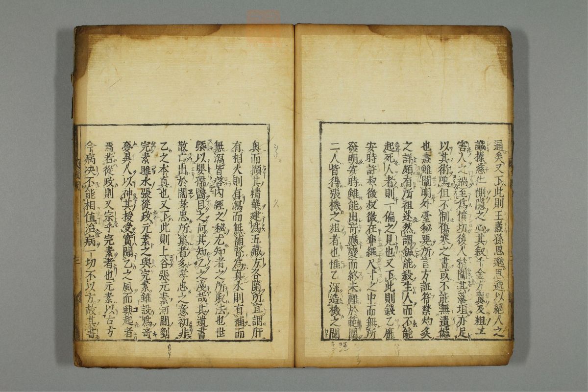 新编医学正传(第9页)