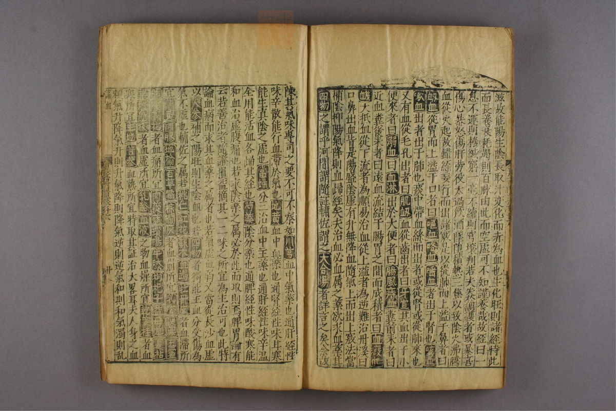 新刊仁斋直指附遗方论(第621页)