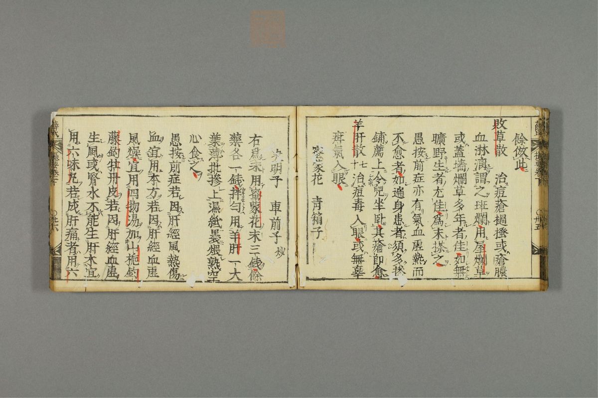 薛按陈氏麻疹方论(第75页)