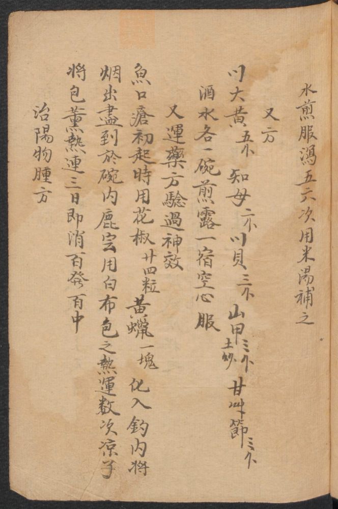 验方抄本(第15页)