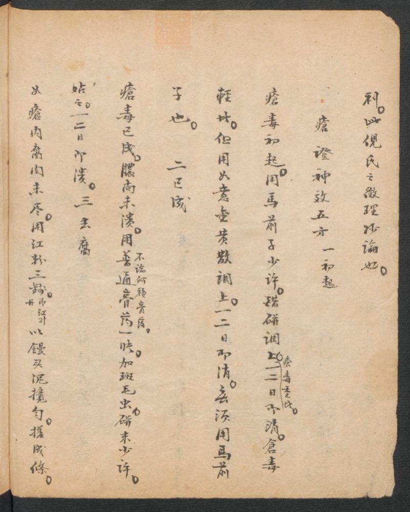 验方集(第12页)