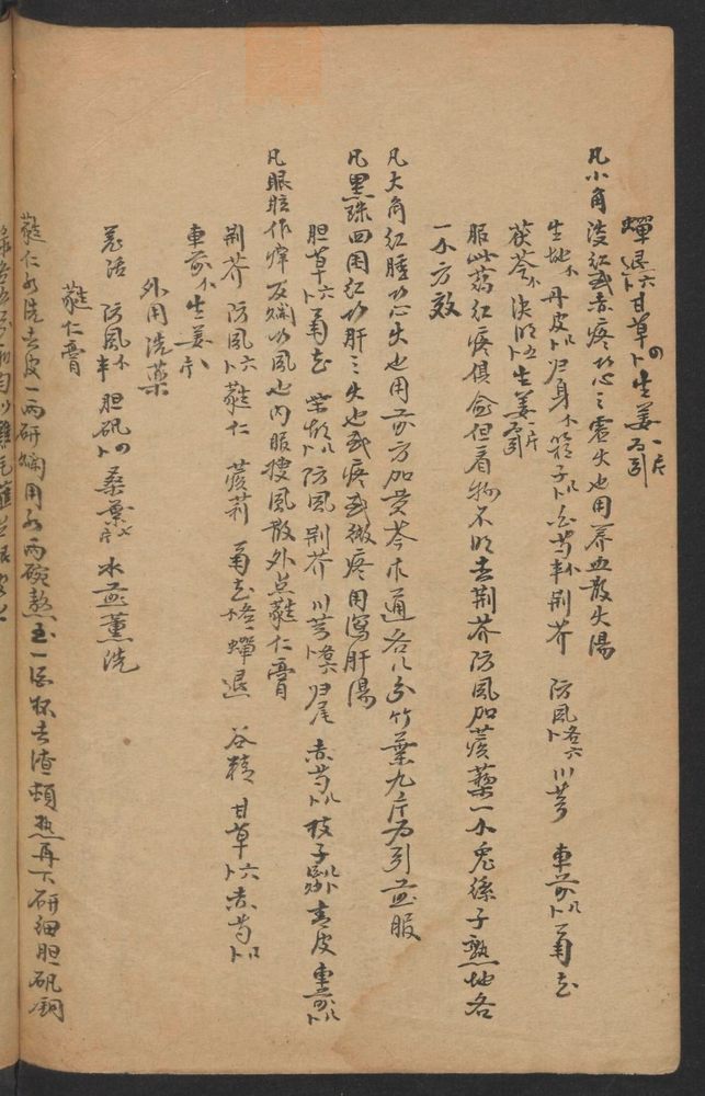 眼科百问(第139页)