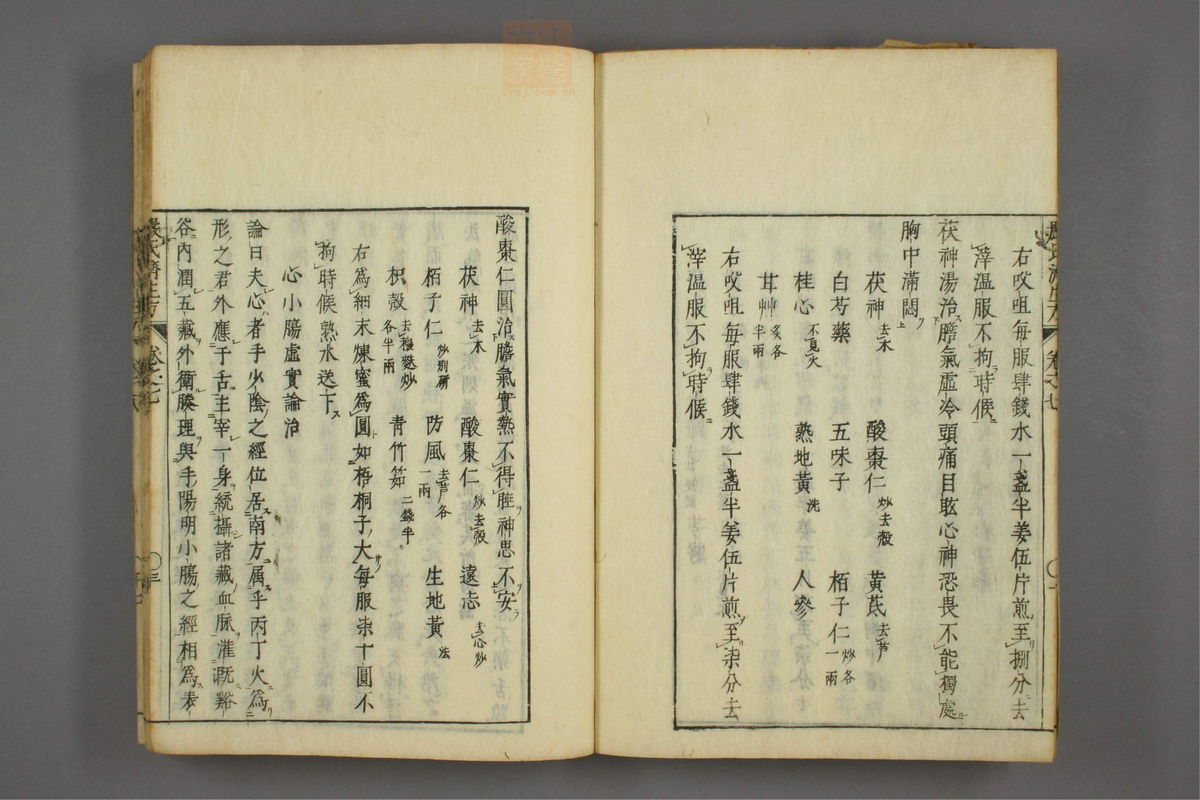 傷寒名數解(第174页)