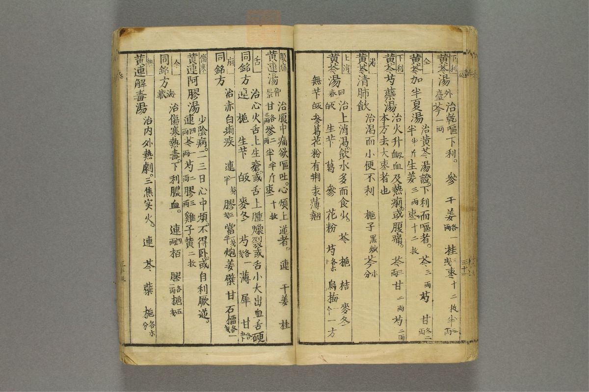 药方选(第36页)