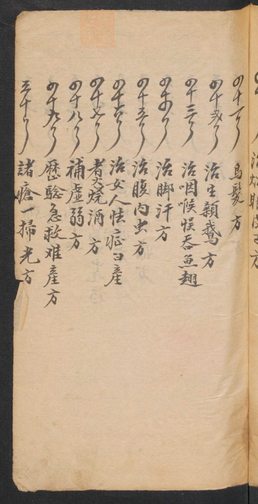 药书(第13页)