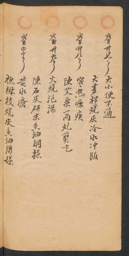 药书(第154页)