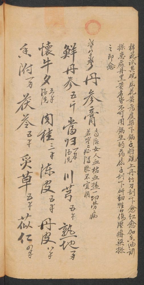 药书(第166页)