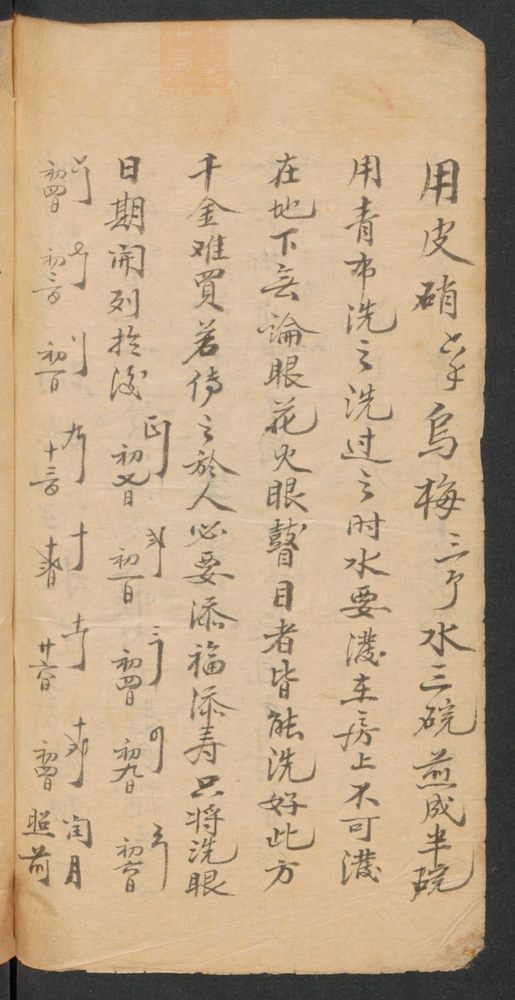 药书(第186页)