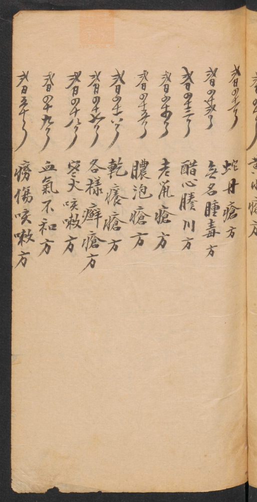 药书(第33页)