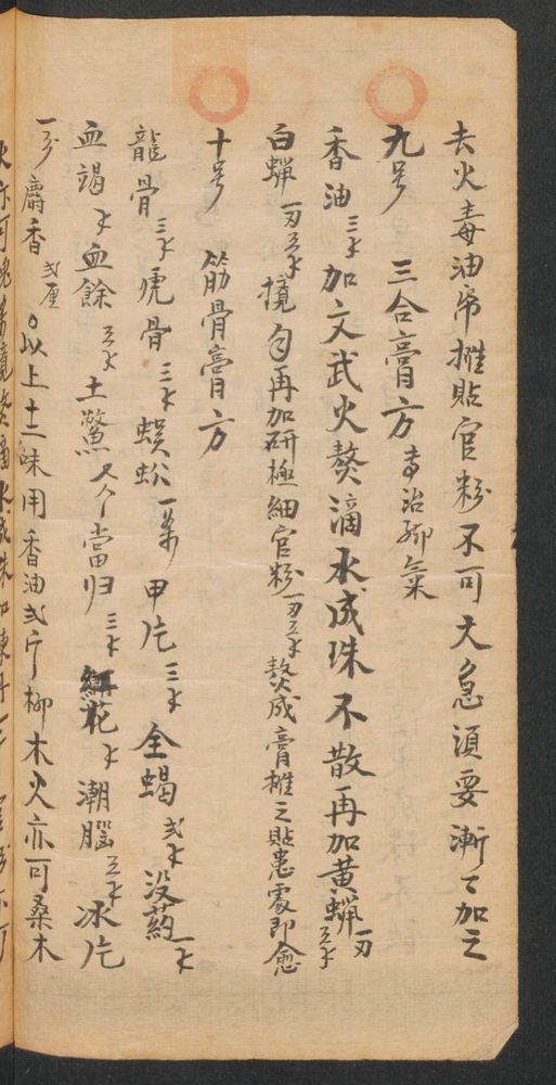 药书(第48页)