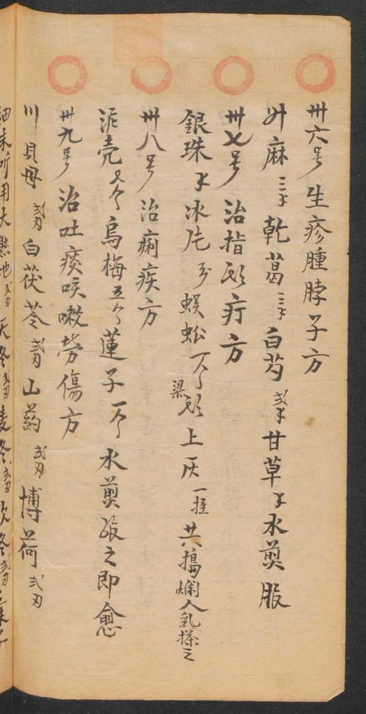 药书(第66页)