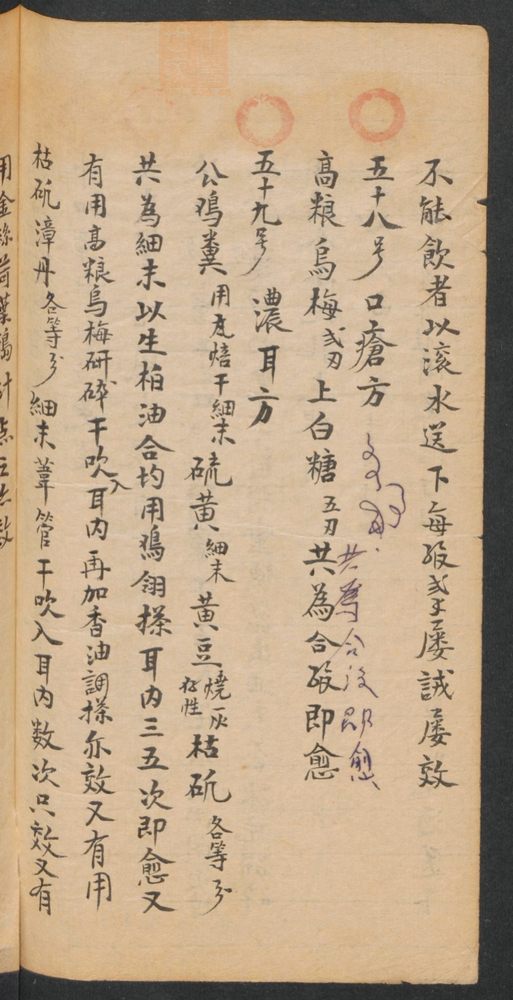 药书(第76页)