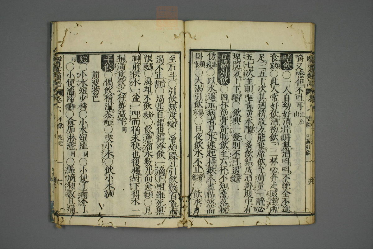 医案类语(第85页)