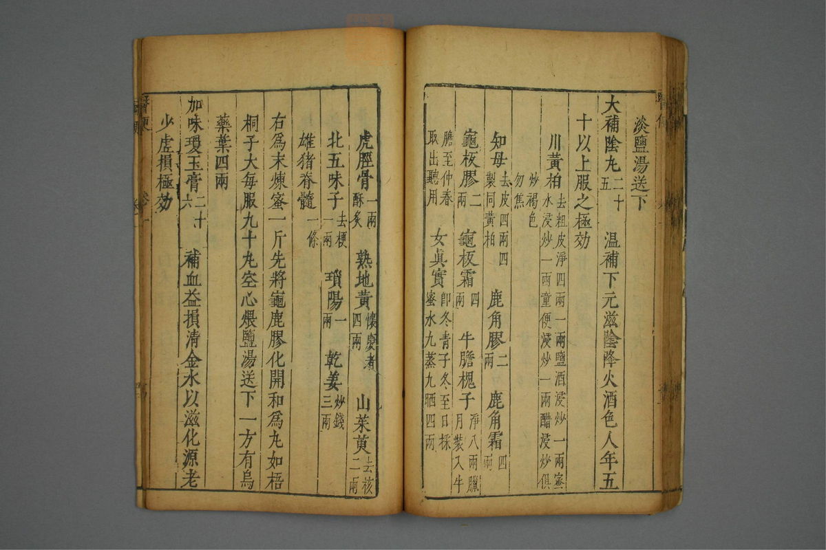 医便(第64页)