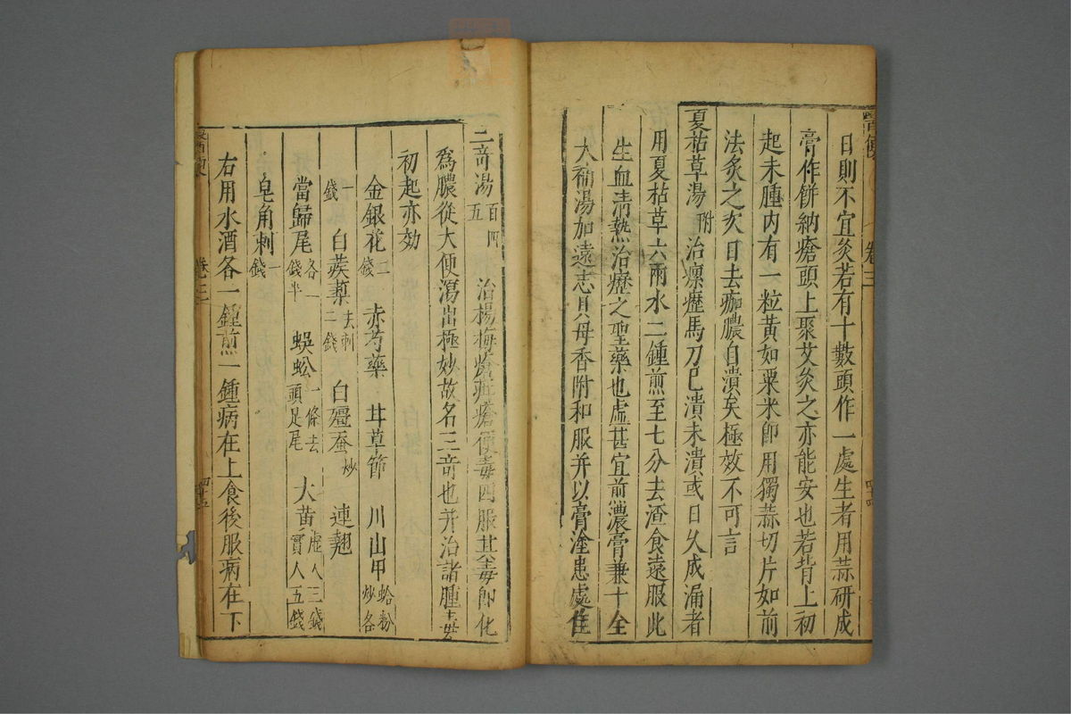 医便(第167页)