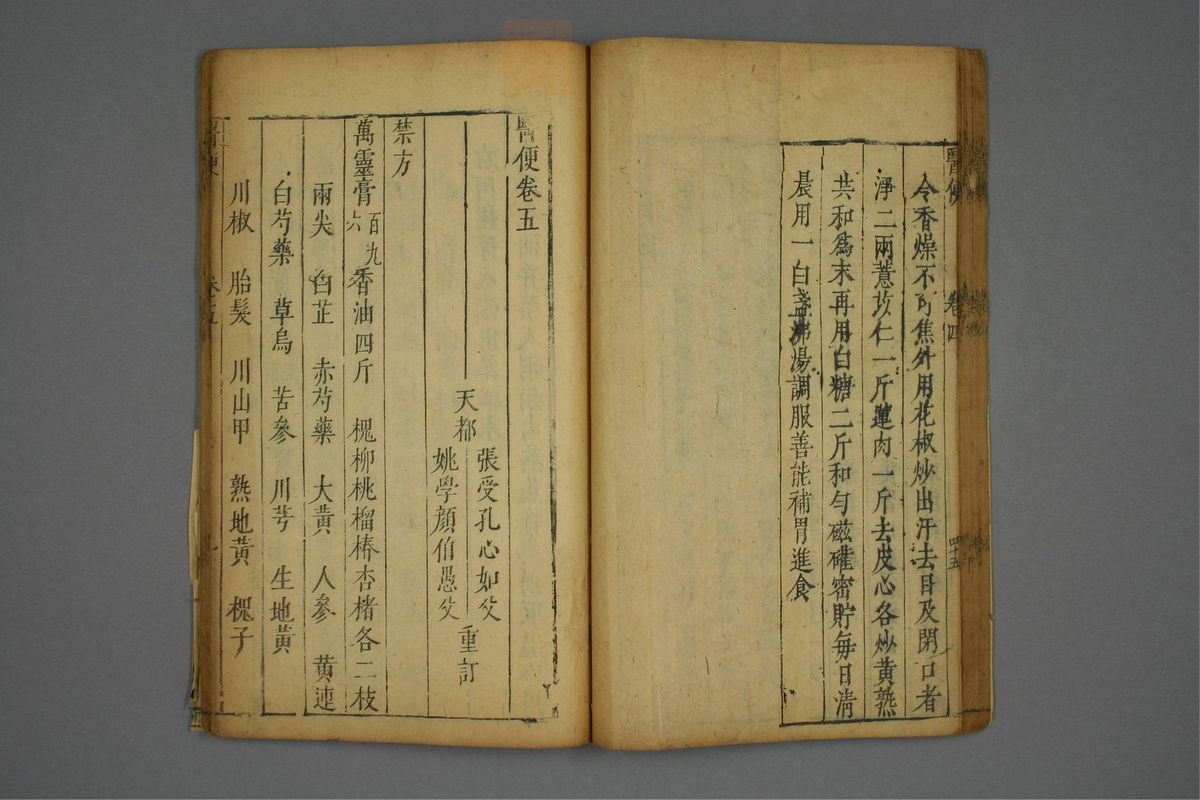 医便(第223页)