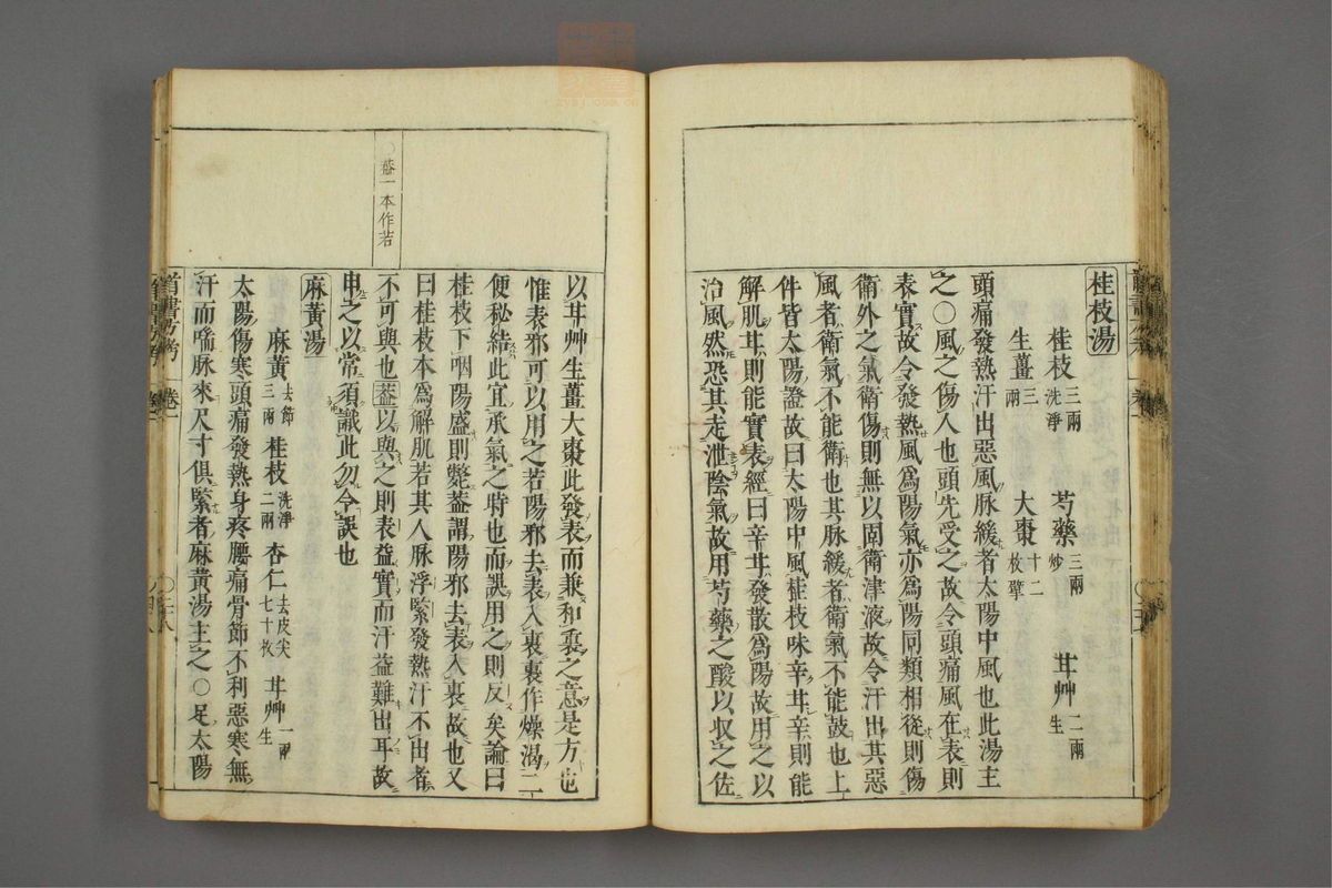 医方考绳愆(第41页)