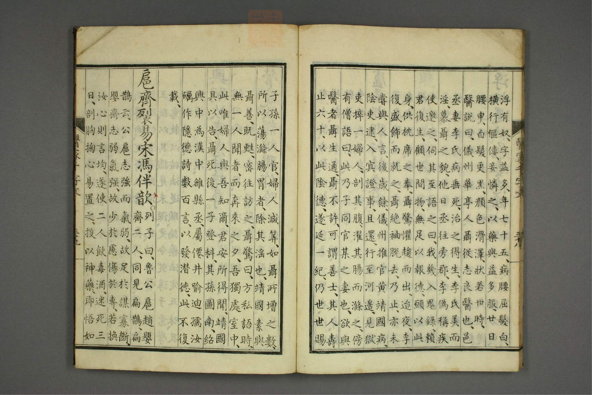 医家千字文注(第41页)