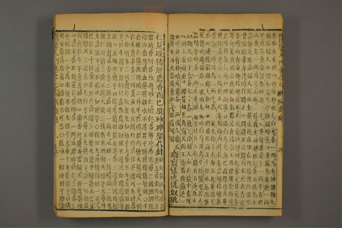 医学入门(第1019页)