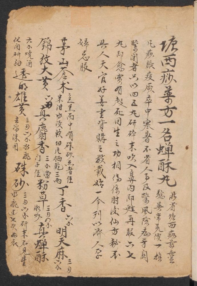 医要便读汤头歌诀(第3页)