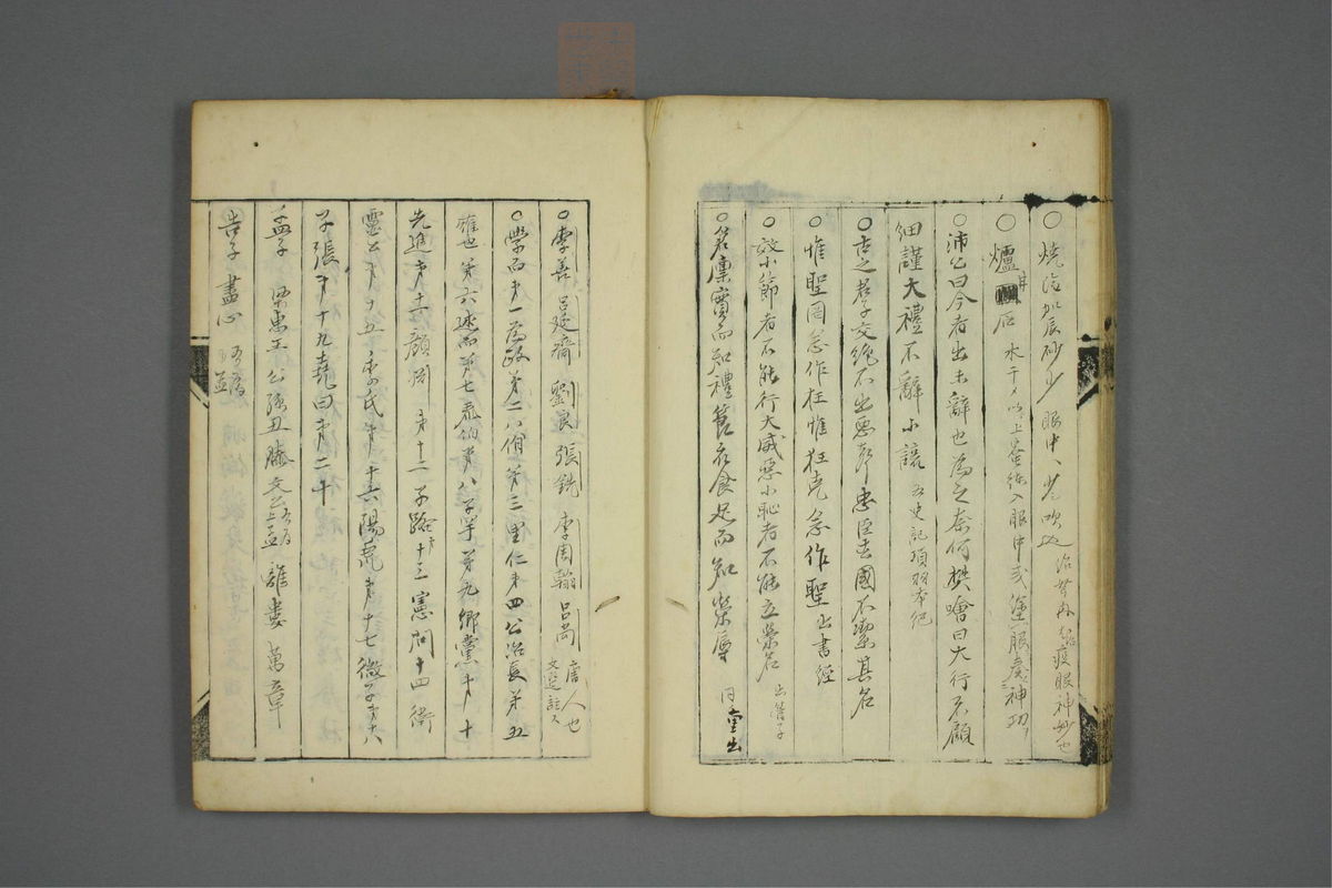 医杂录(第14页)