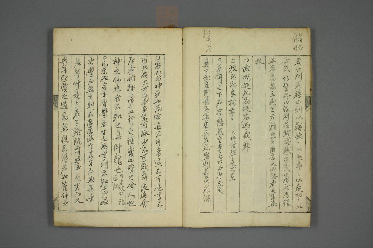 医杂录(第6页)