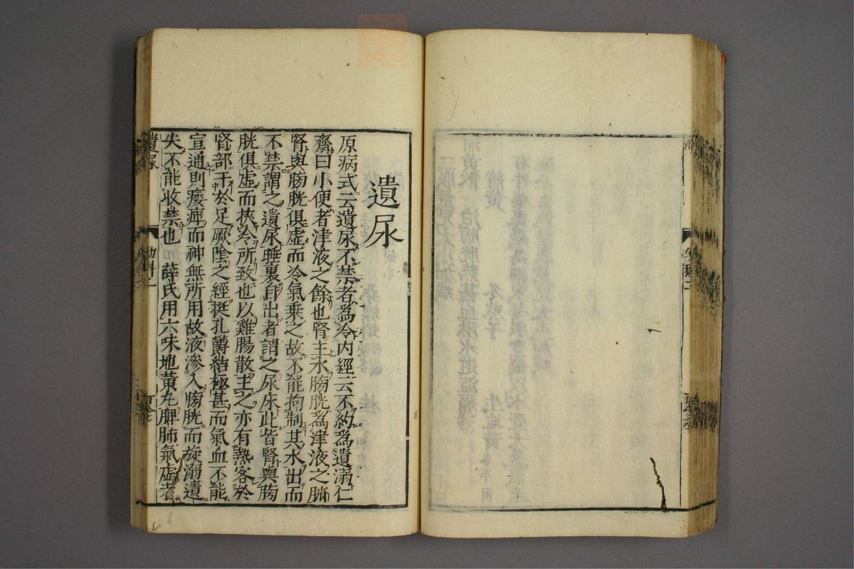 幼科证治准绳(第332页)
