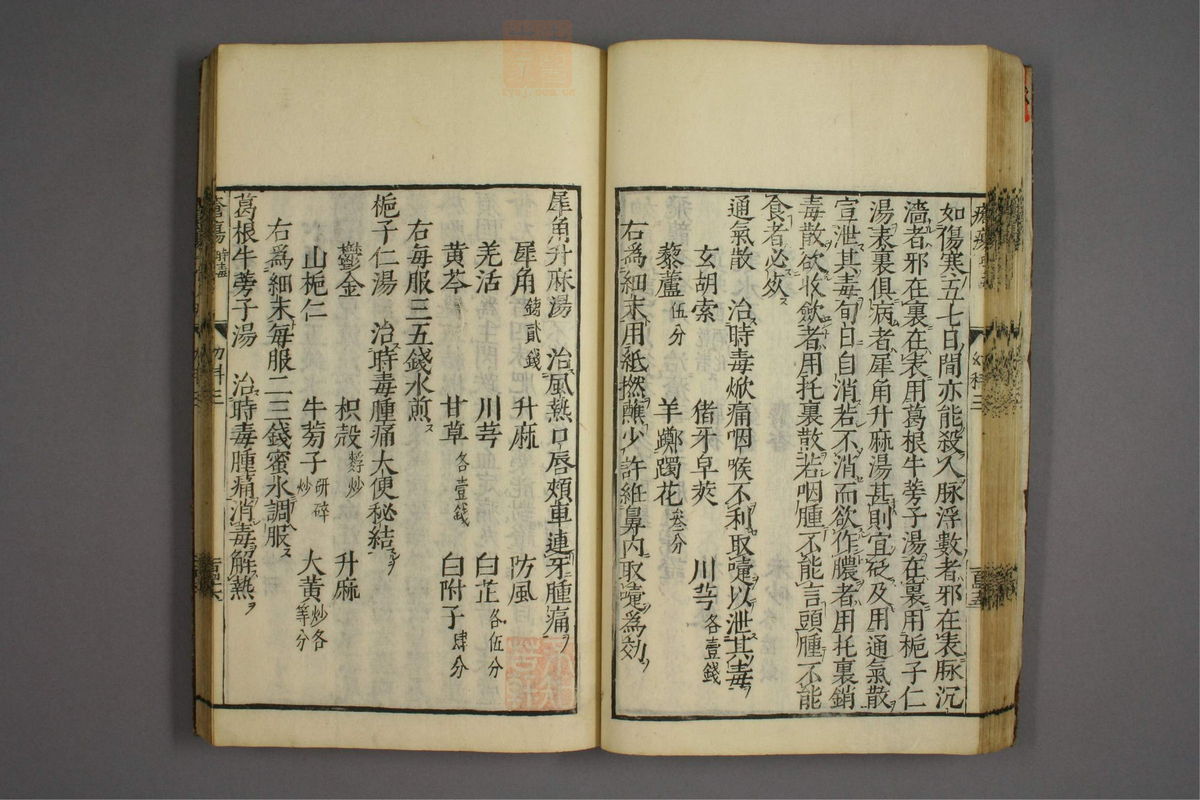 幼科证治准绳(第512页)