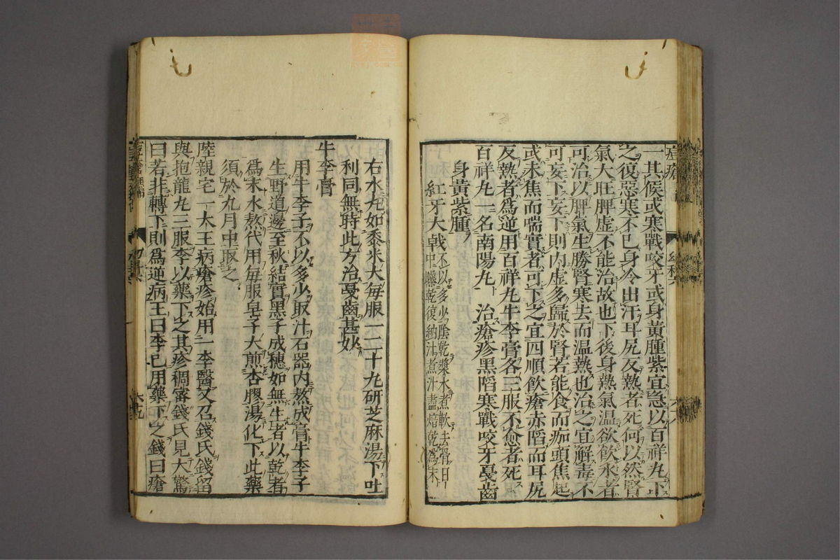 幼科证治准绳(第951页)