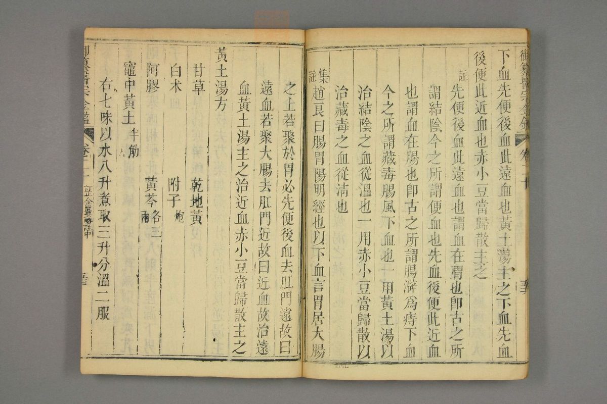 御纂医宗金鉴(第1019页)