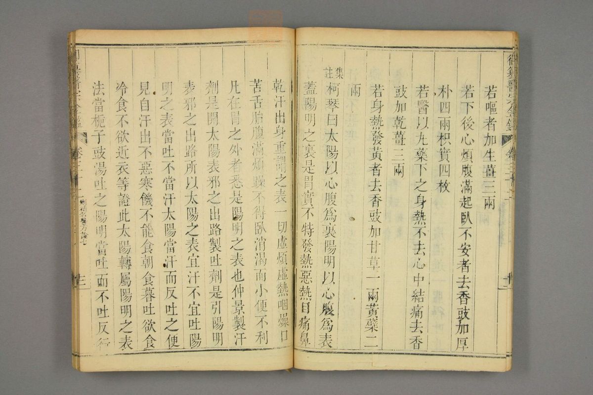御纂医宗金鉴(第1584页)