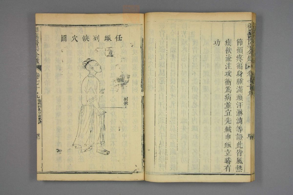 御纂医宗金鉴(第3969页)